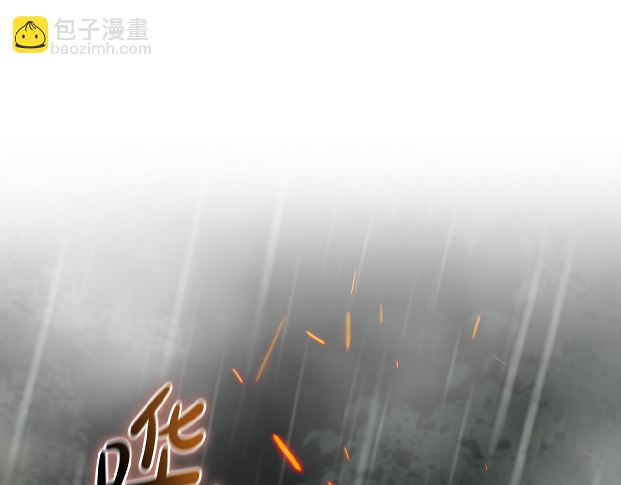🍺恶女的王座 第216话 不再犹豫 第8页