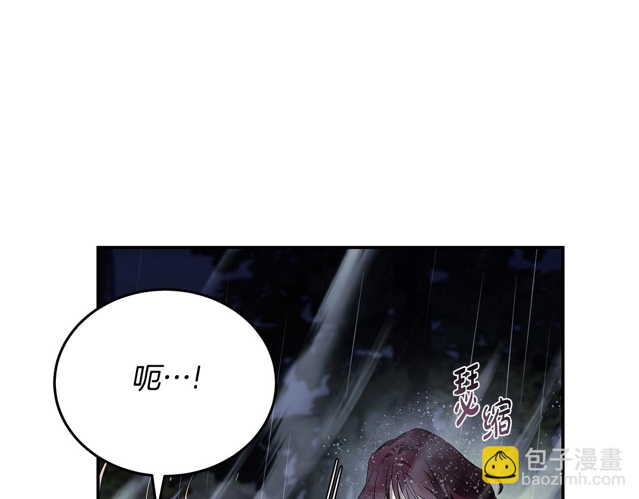 🍺恶女的王座 第218话 赎罪 第13页