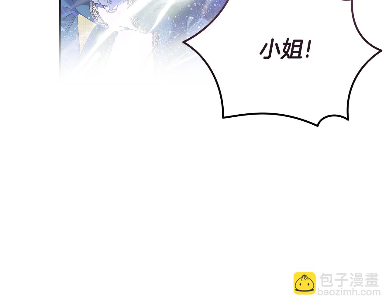 🍺恶女的王座 第218话 赎罪 第15页