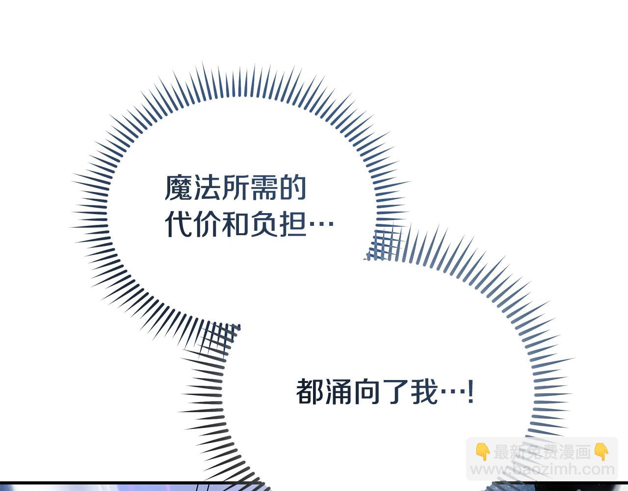🍺恶女的王座 第218话 赎罪 第16页