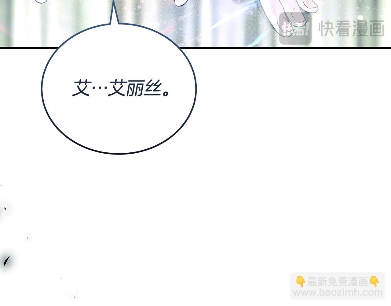 🍺恶女的王座 第218话 赎罪 第18页
