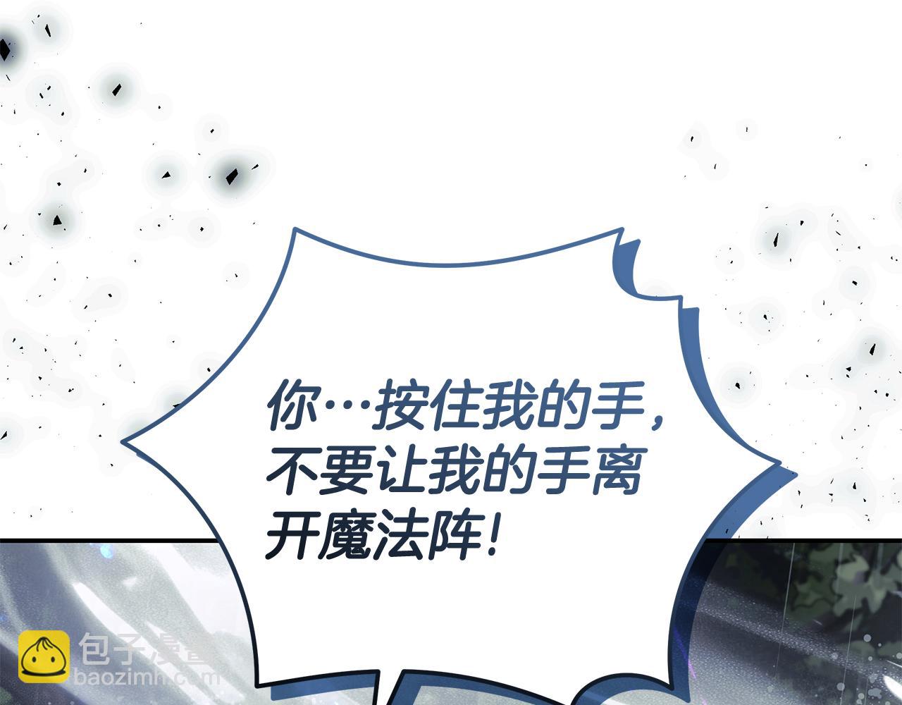 🍺恶女的王座 第218话 赎罪 第19页