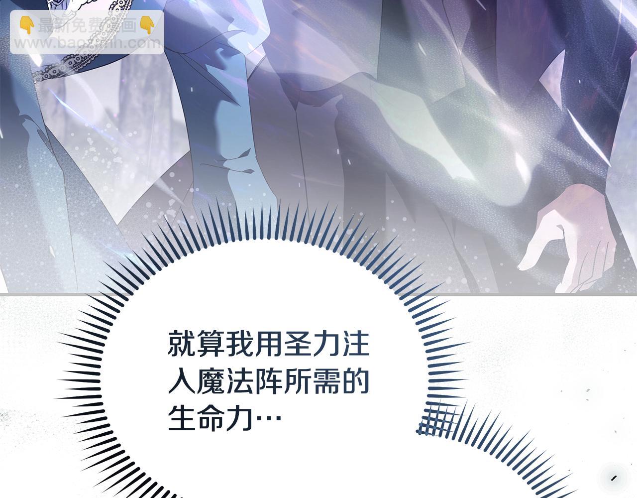 🍺恶女的王座 第218话 赎罪 第21页