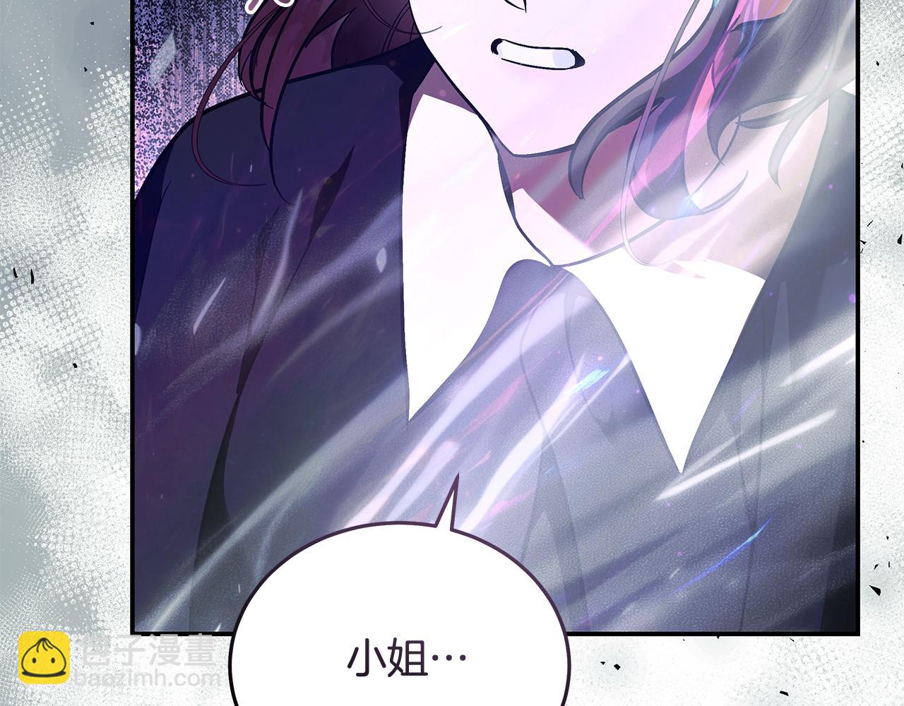 🍺恶女的王座 第218话 赎罪 第24页