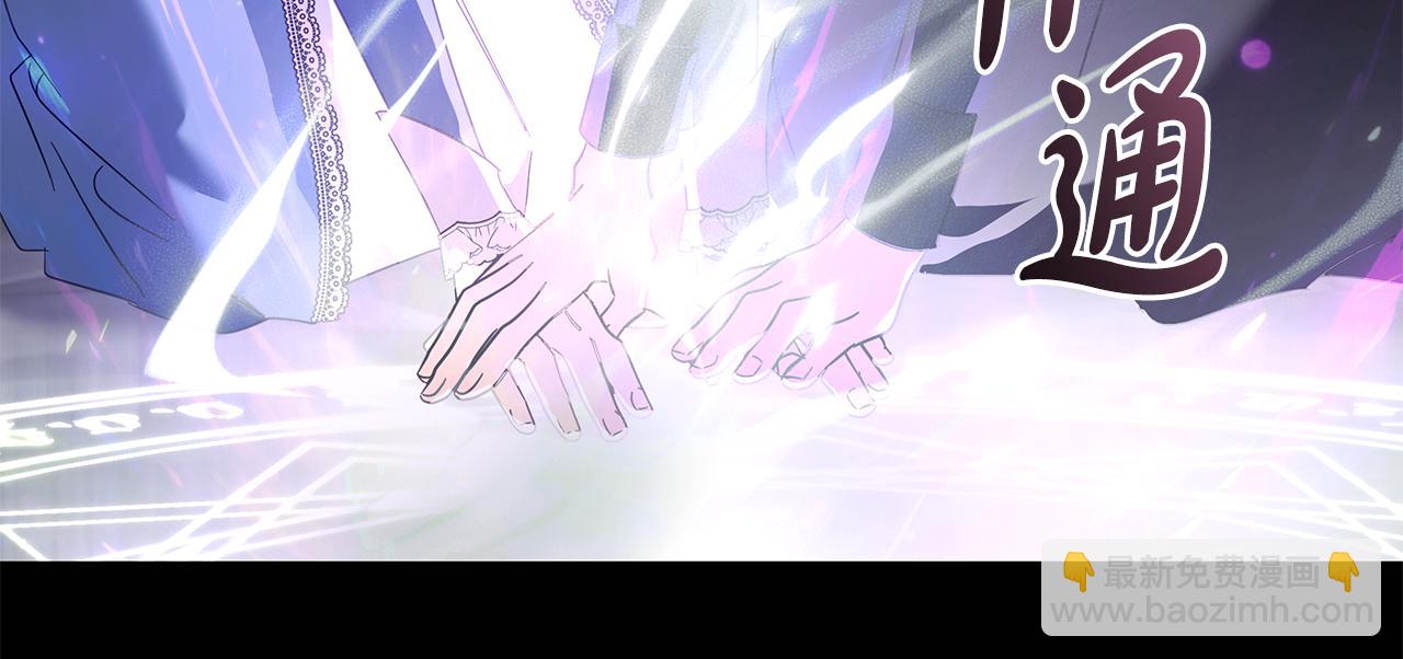 🍺恶女的王座 第218话 赎罪 第30页