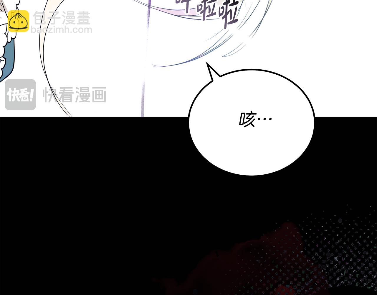 🍺恶女的王座 第218话 赎罪 第34页