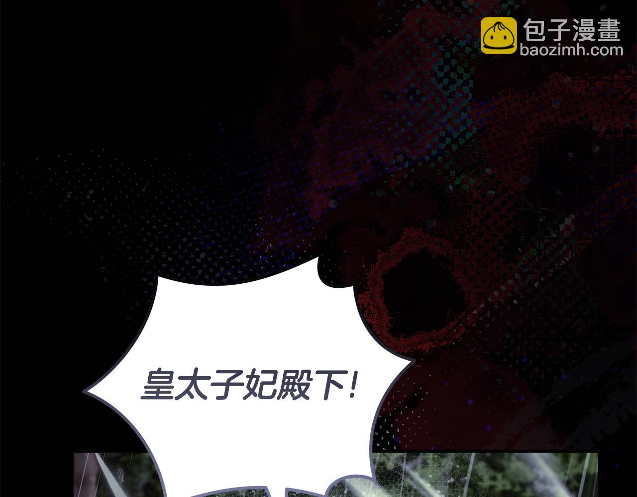 🍺恶女的王座 第218话 赎罪 第35页