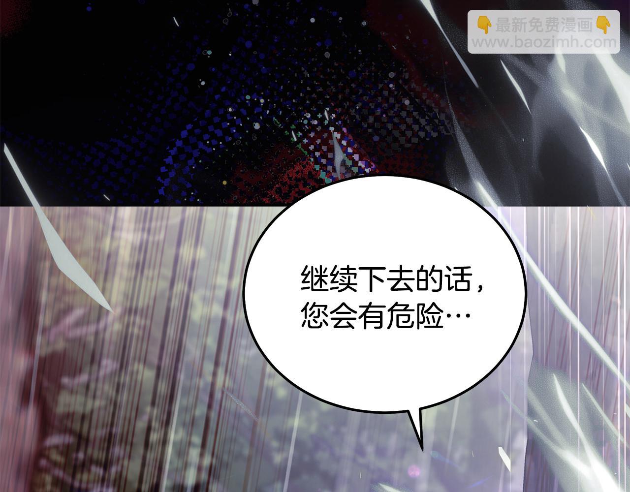 🍺恶女的王座 第218话 赎罪 第38页