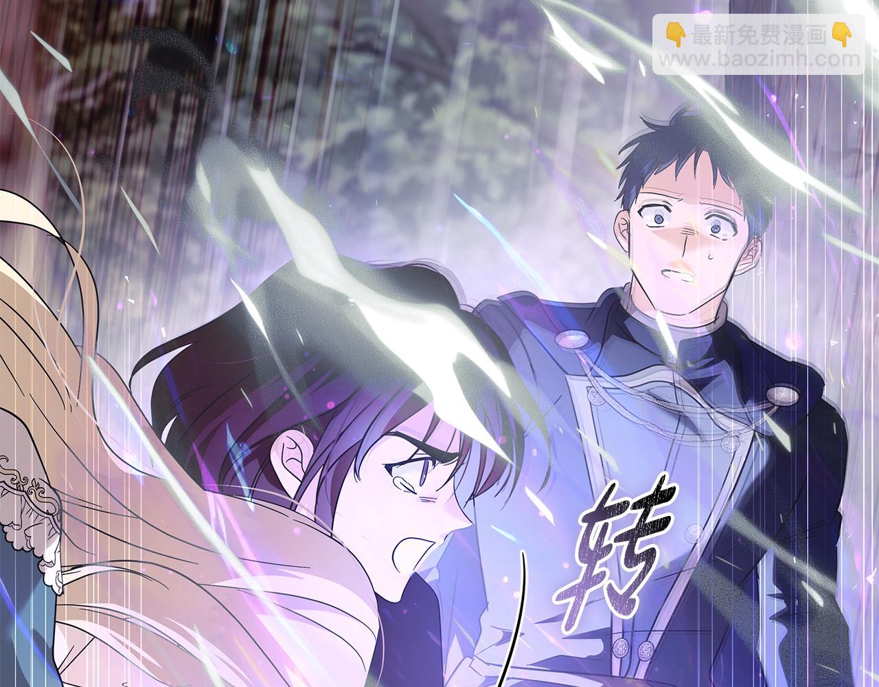🍺恶女的王座 第218话 赎罪 第39页