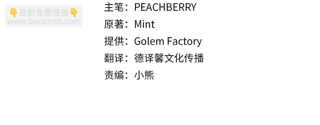 🍺恶女的王座 第218话 赎罪 第4页
