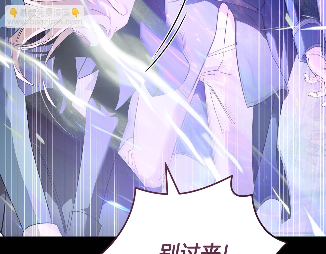 🍺恶女的王座 第218话 赎罪 第40页