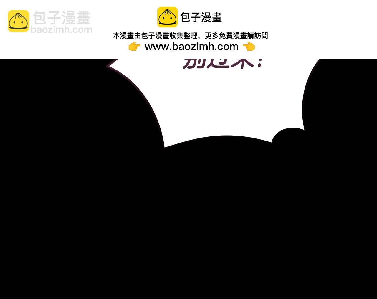 🍺恶女的王座 第218话 赎罪 第41页