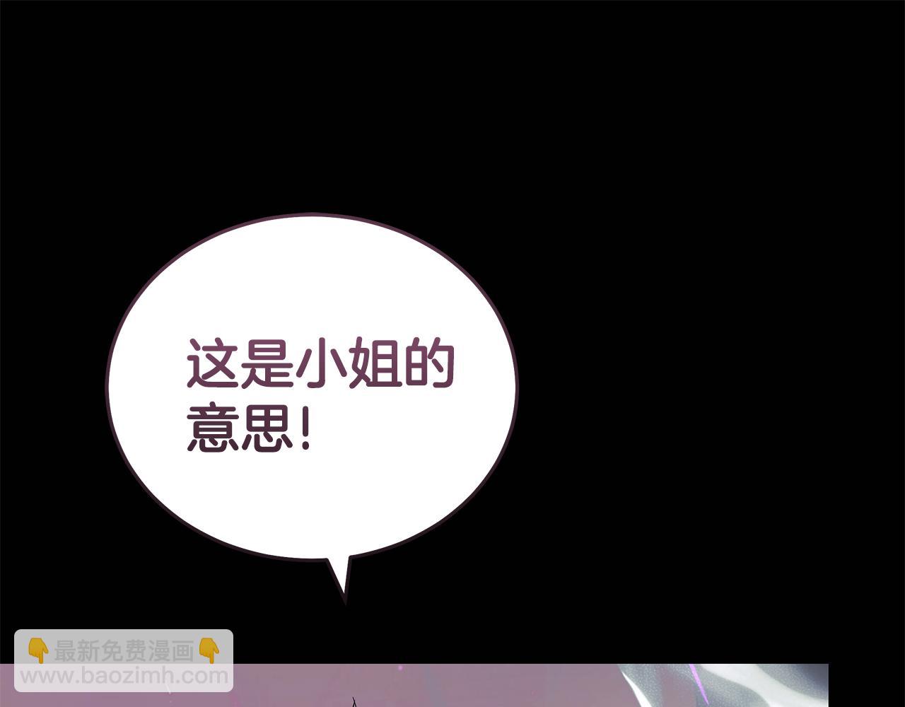 🍺恶女的王座 第218话 赎罪 第42页
