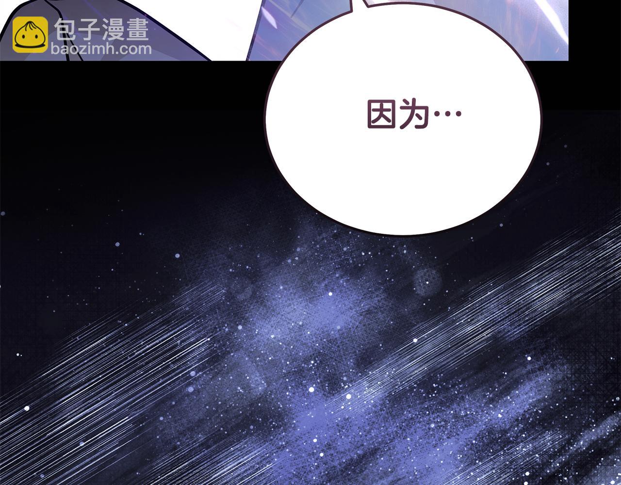 🍺恶女的王座 第218话 赎罪 第44页