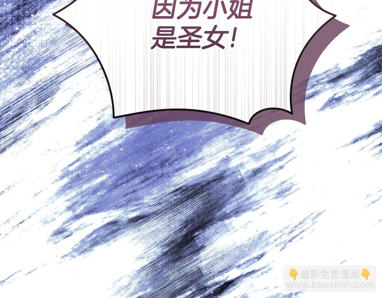 🍺恶女的王座 第218话 赎罪 第47页