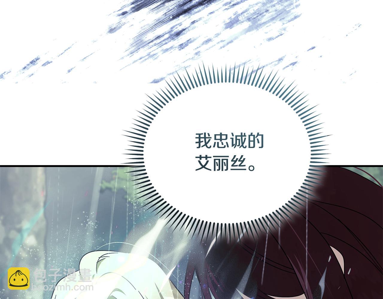 🍺恶女的王座 第218话 赎罪 第48页