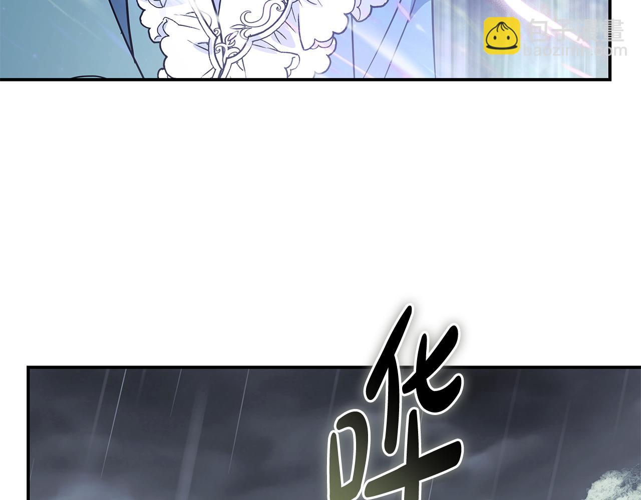 🍺恶女的王座 第218话 赎罪 第7页