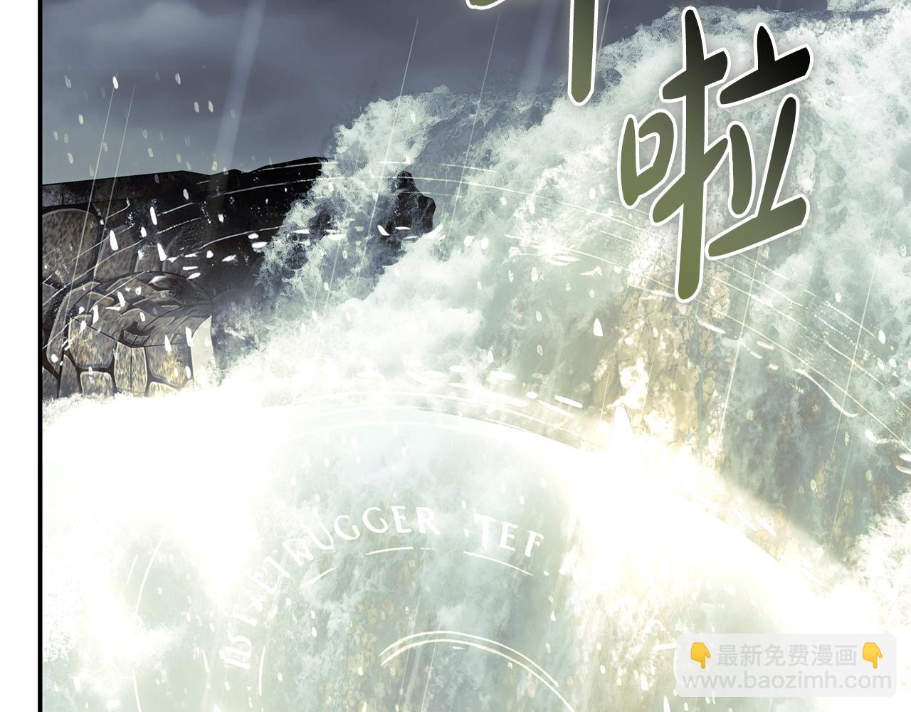 🍺恶女的王座 第218话 赎罪 第8页
