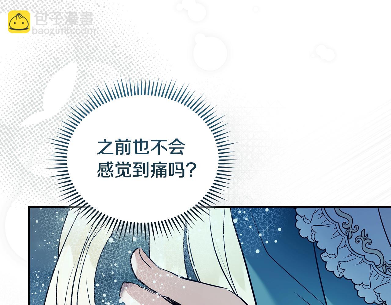 🍺恶女的王座 第220话 击碎魔法阵 第10页