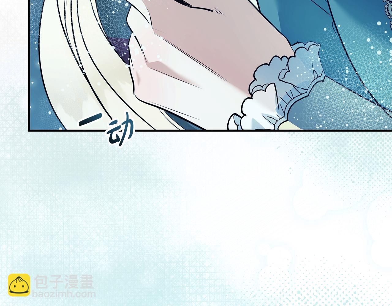 🍺恶女的王座 第220话 击碎魔法阵 第11页