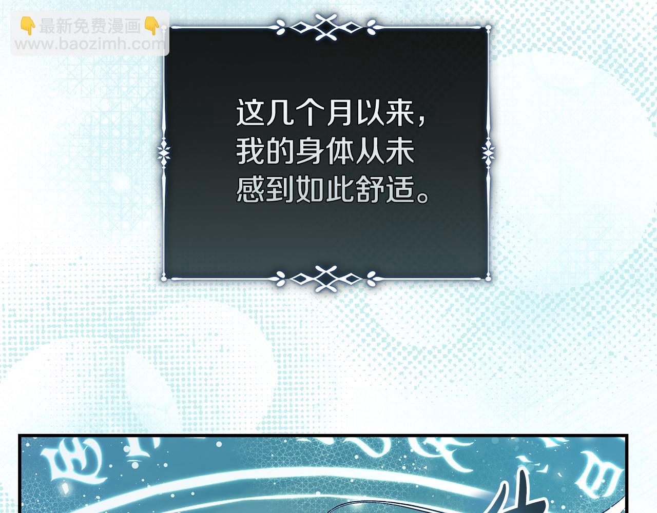 🍺恶女的王座 第220话 击碎魔法阵 第12页