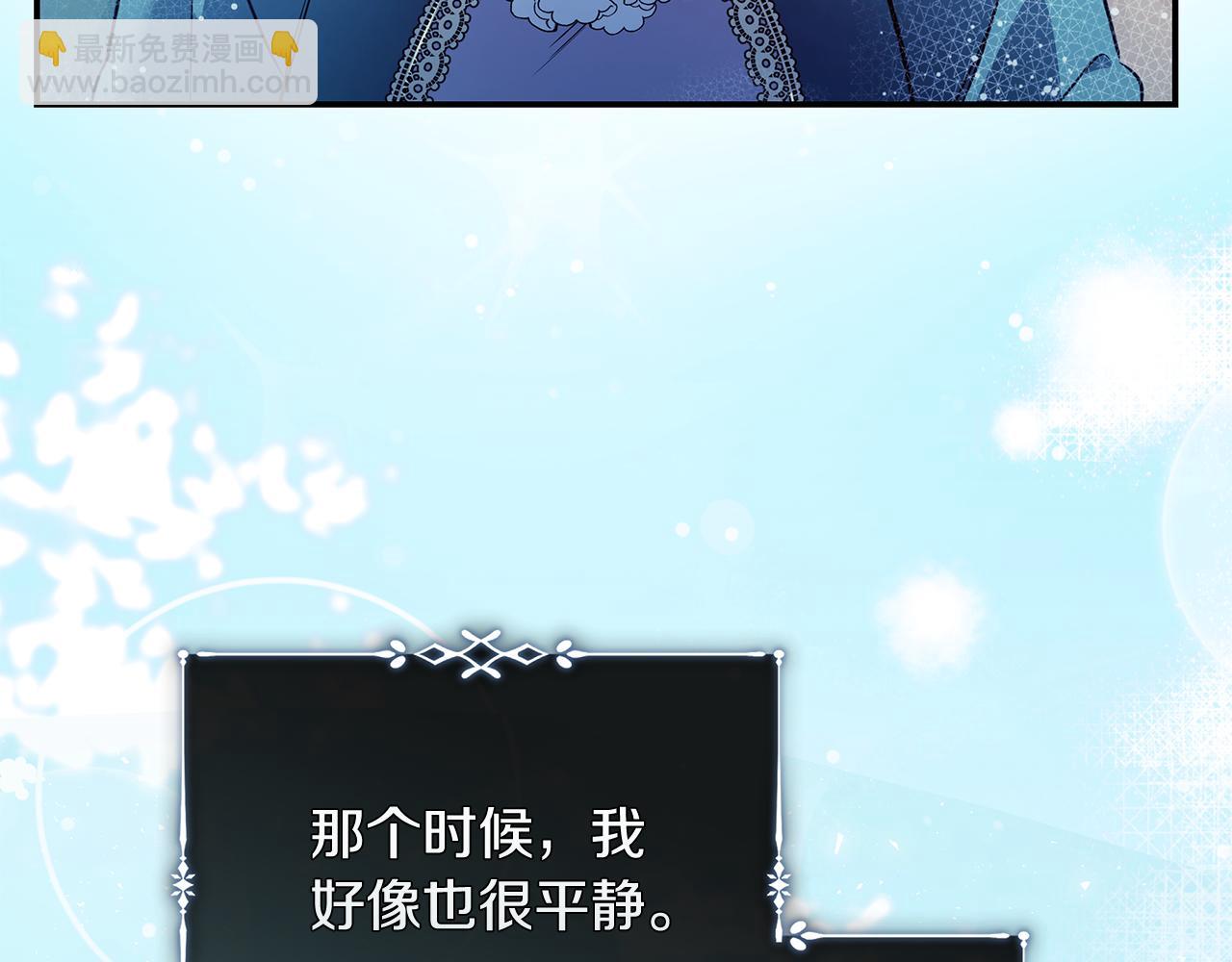 🍺恶女的王座 第220话 击碎魔法阵 第14页