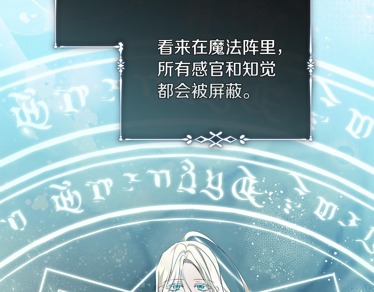 🍺恶女的王座 第220话 击碎魔法阵 第15页