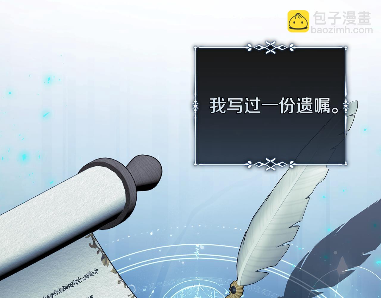 🍺恶女的王座 第220话 击碎魔法阵 第21页