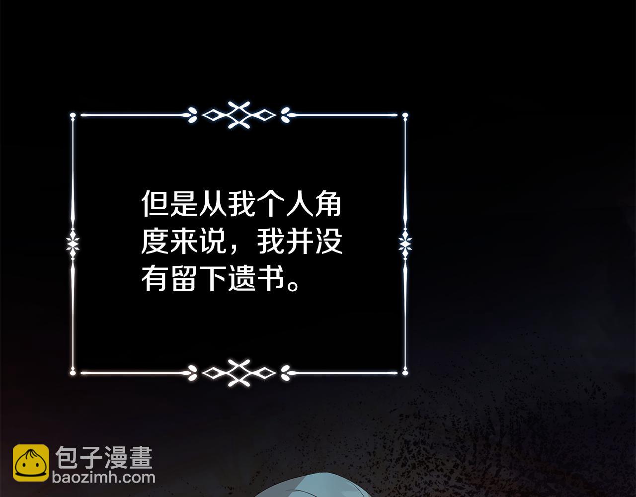 🍺恶女的王座 第220话 击碎魔法阵 第24页