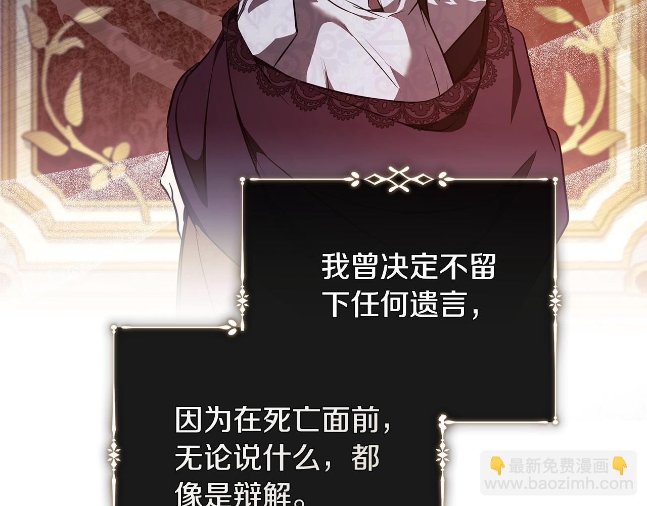 🍺恶女的王座 第220话 击碎魔法阵 第26页