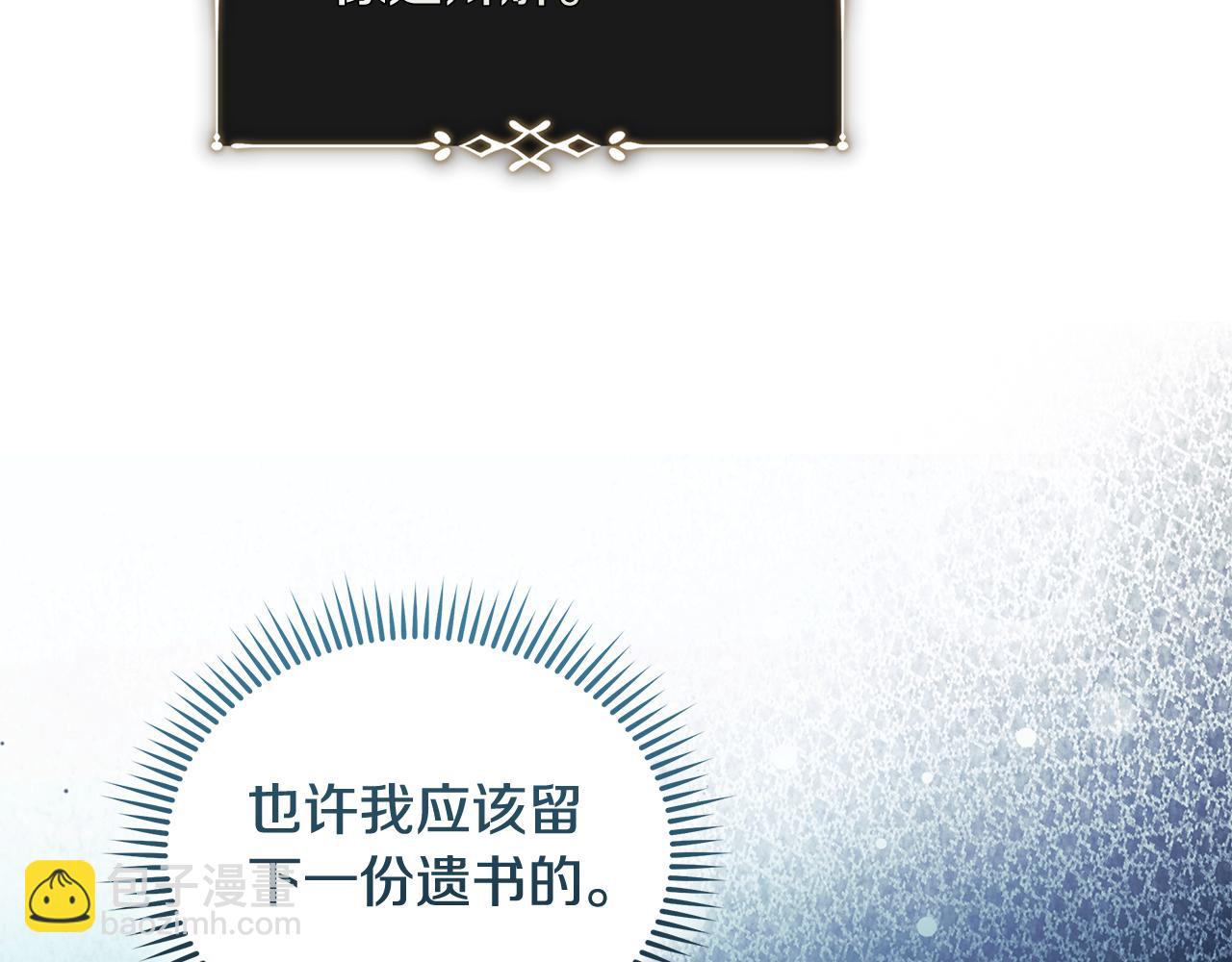 🍺恶女的王座 第220话 击碎魔法阵 第27页
