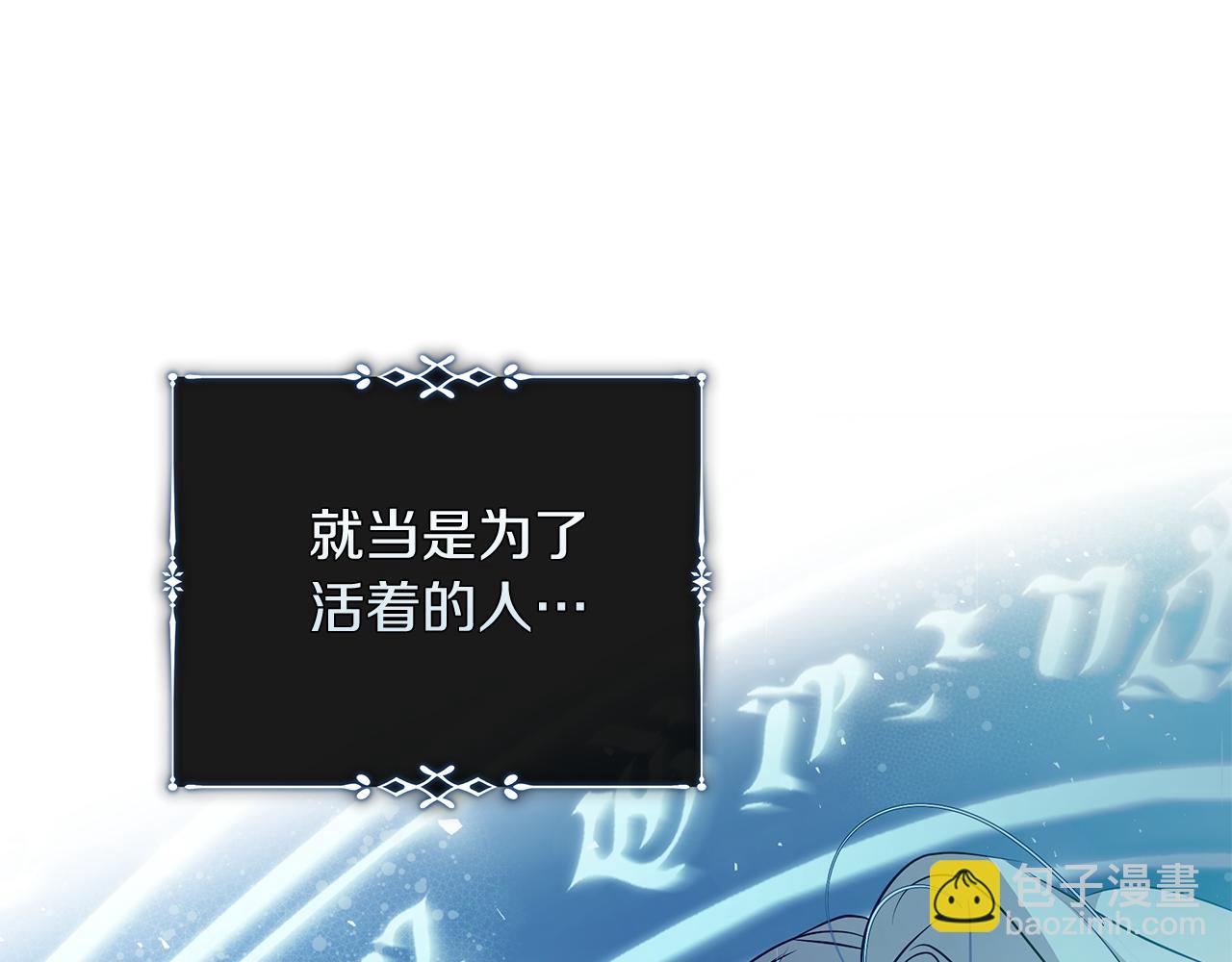 🍺恶女的王座 第220话 击碎魔法阵 第30页