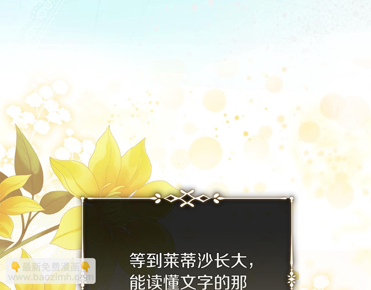 🍺恶女的王座 第220话 击碎魔法阵 第33页