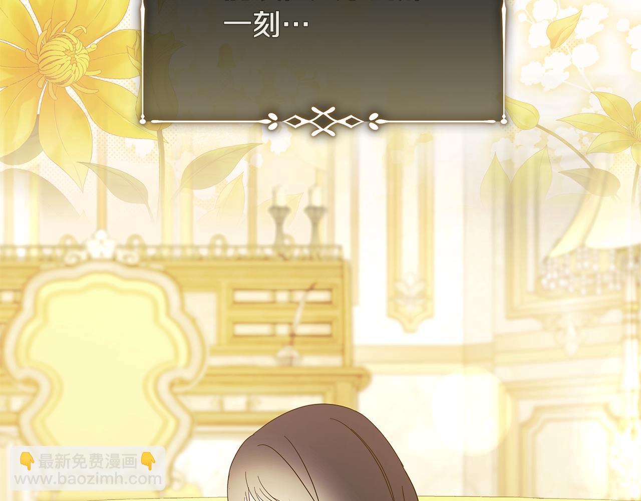 🍺恶女的王座 第220话 击碎魔法阵 第34页