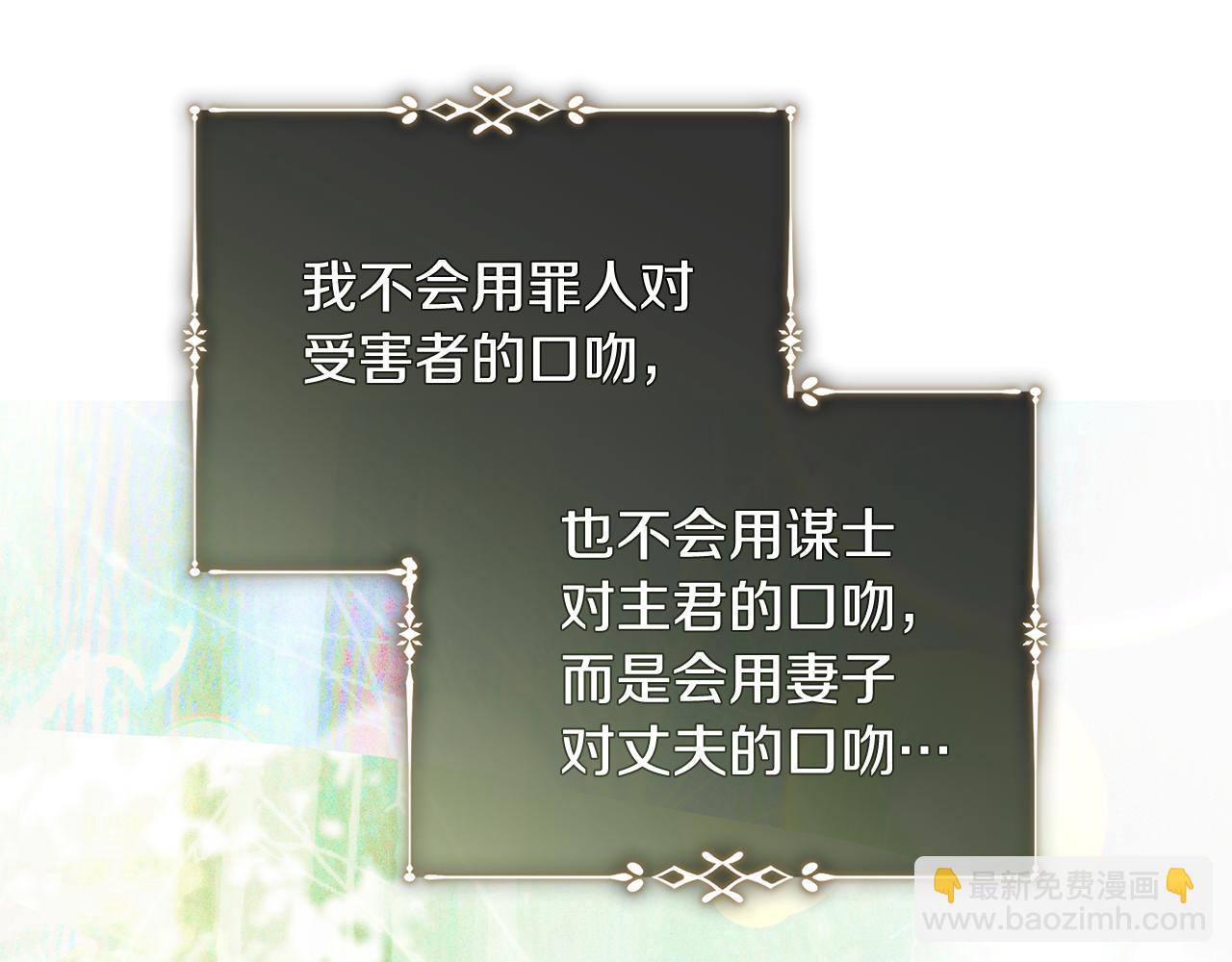 🍺恶女的王座 第220话 击碎魔法阵 第43页