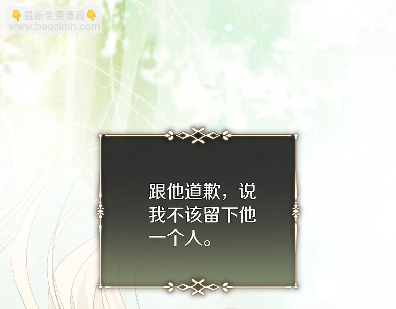 🍺恶女的王座 第220话 击碎魔法阵 第44页