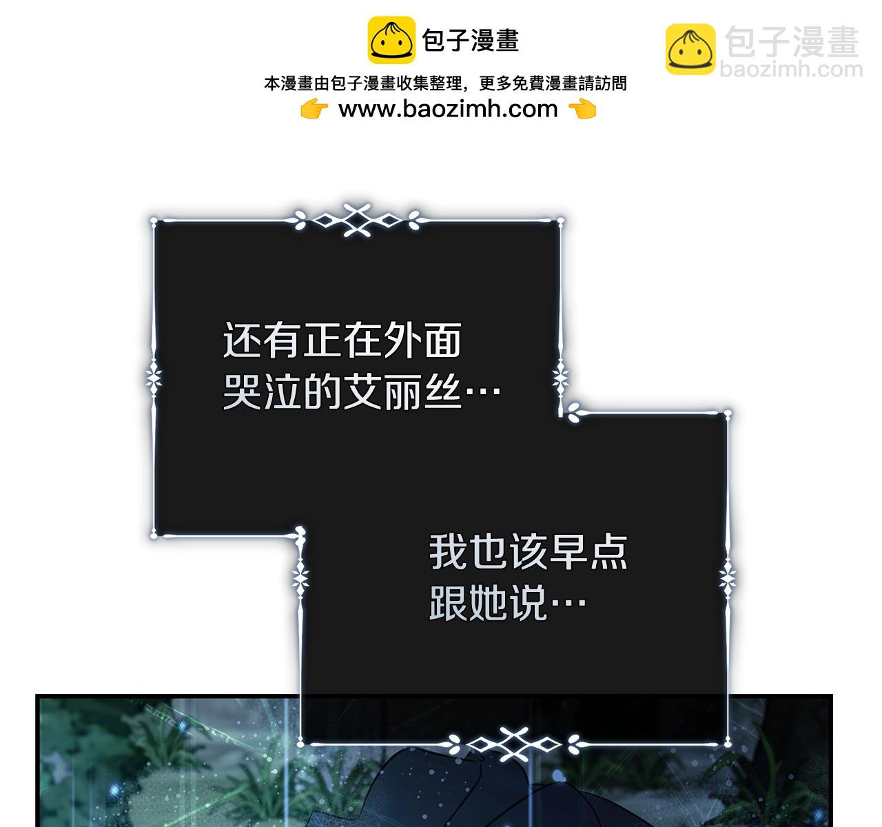 🍺恶女的王座 第220话 击碎魔法阵 第49页