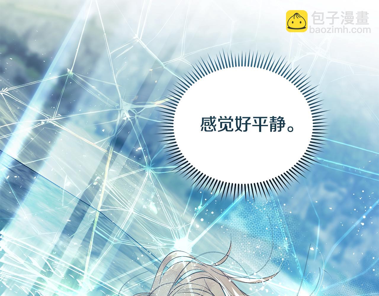 🍺恶女的王座 第220话 击碎魔法阵 第7页