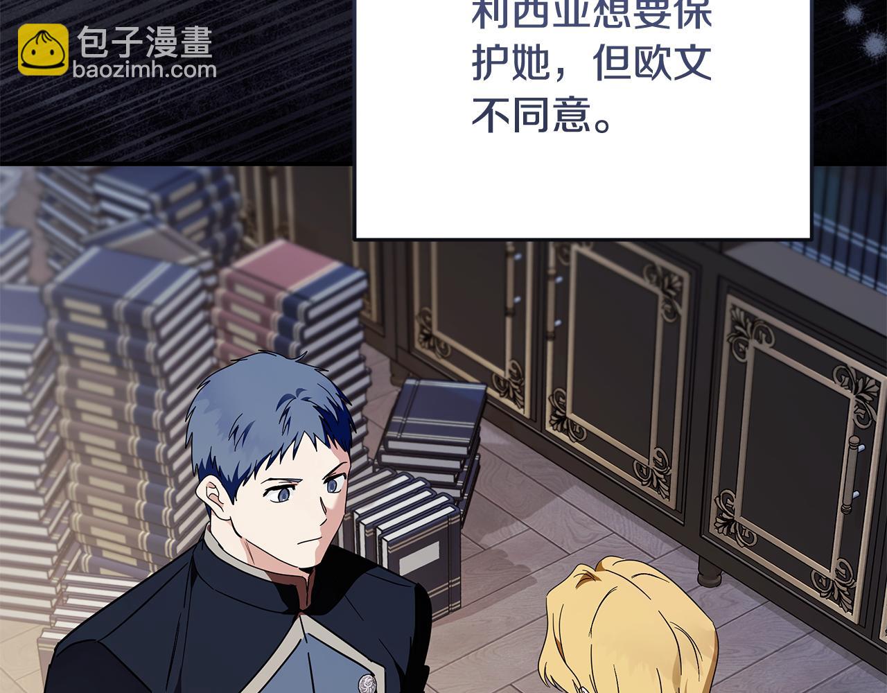 🍺恶女的王座 第222话 伪善者 第13页