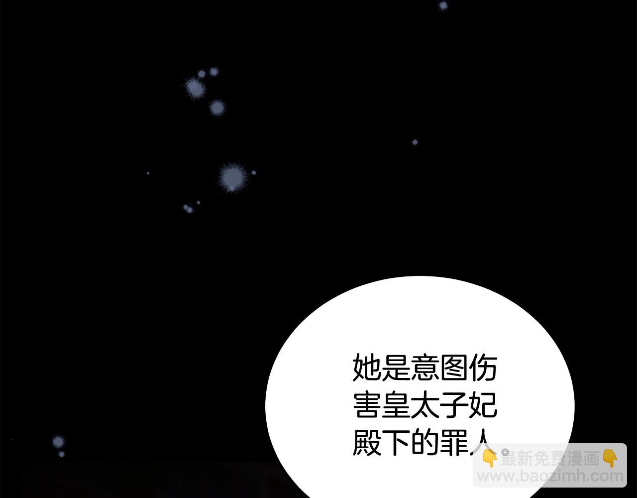 🍺恶女的王座 第222话 伪善者 第15页