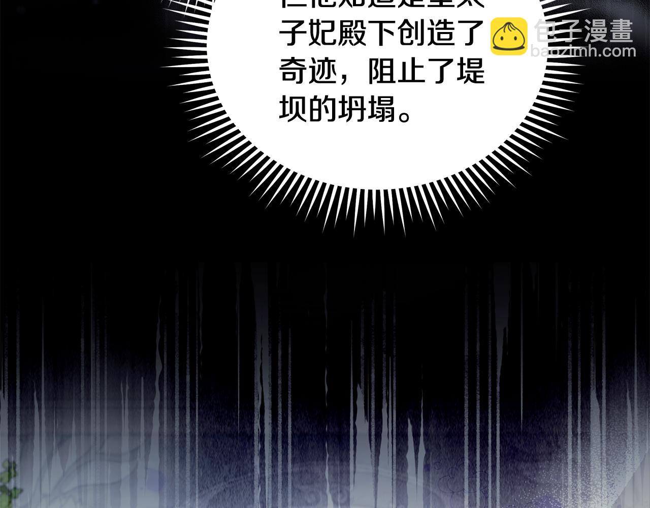 🍺恶女的王座 第222话 伪善者 第18页