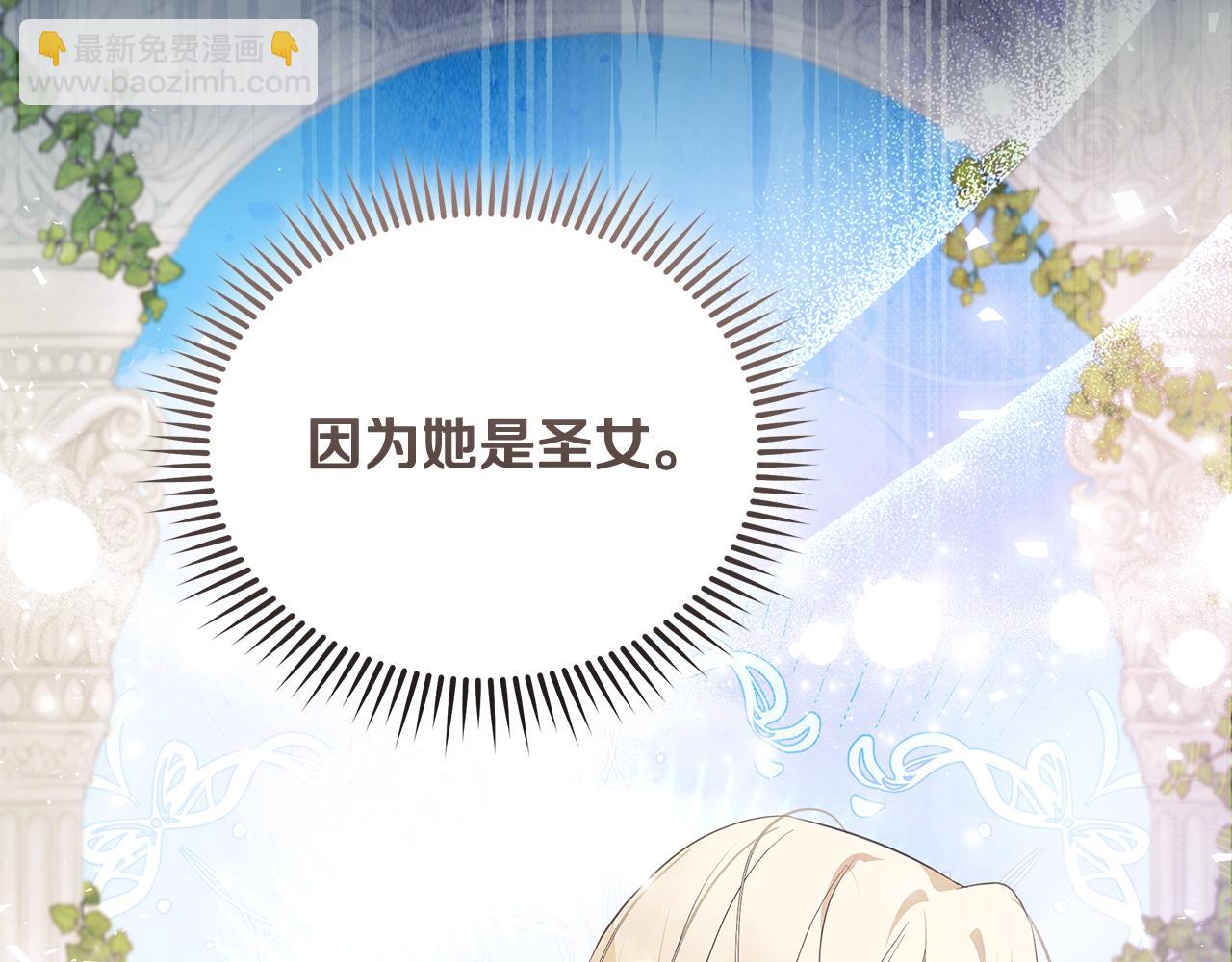 🍺恶女的王座 第222话 伪善者 第19页