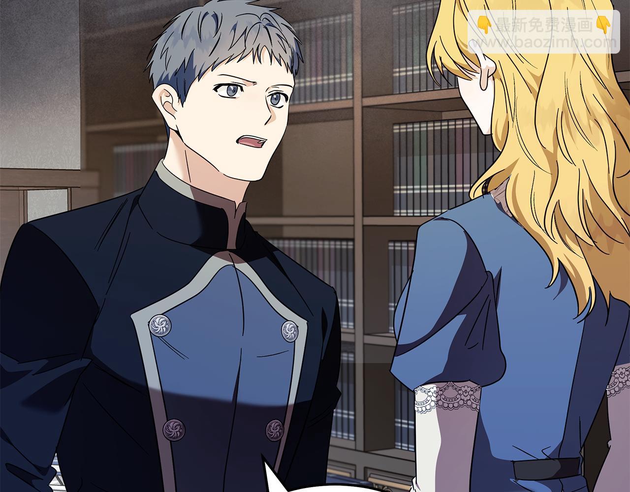 🍺恶女的王座 第222话 伪善者 第27页