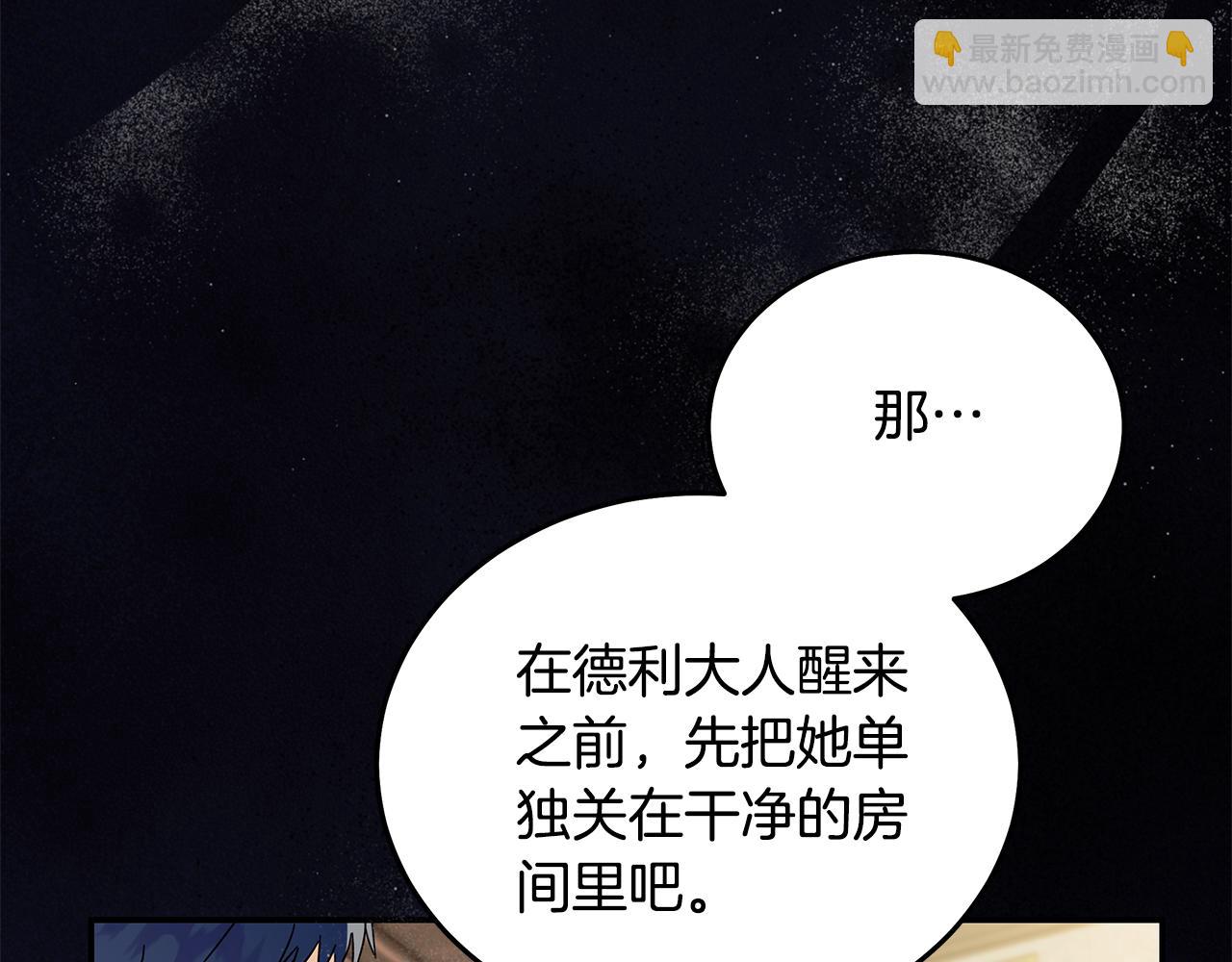 🍺恶女的王座 第222话 伪善者 第29页