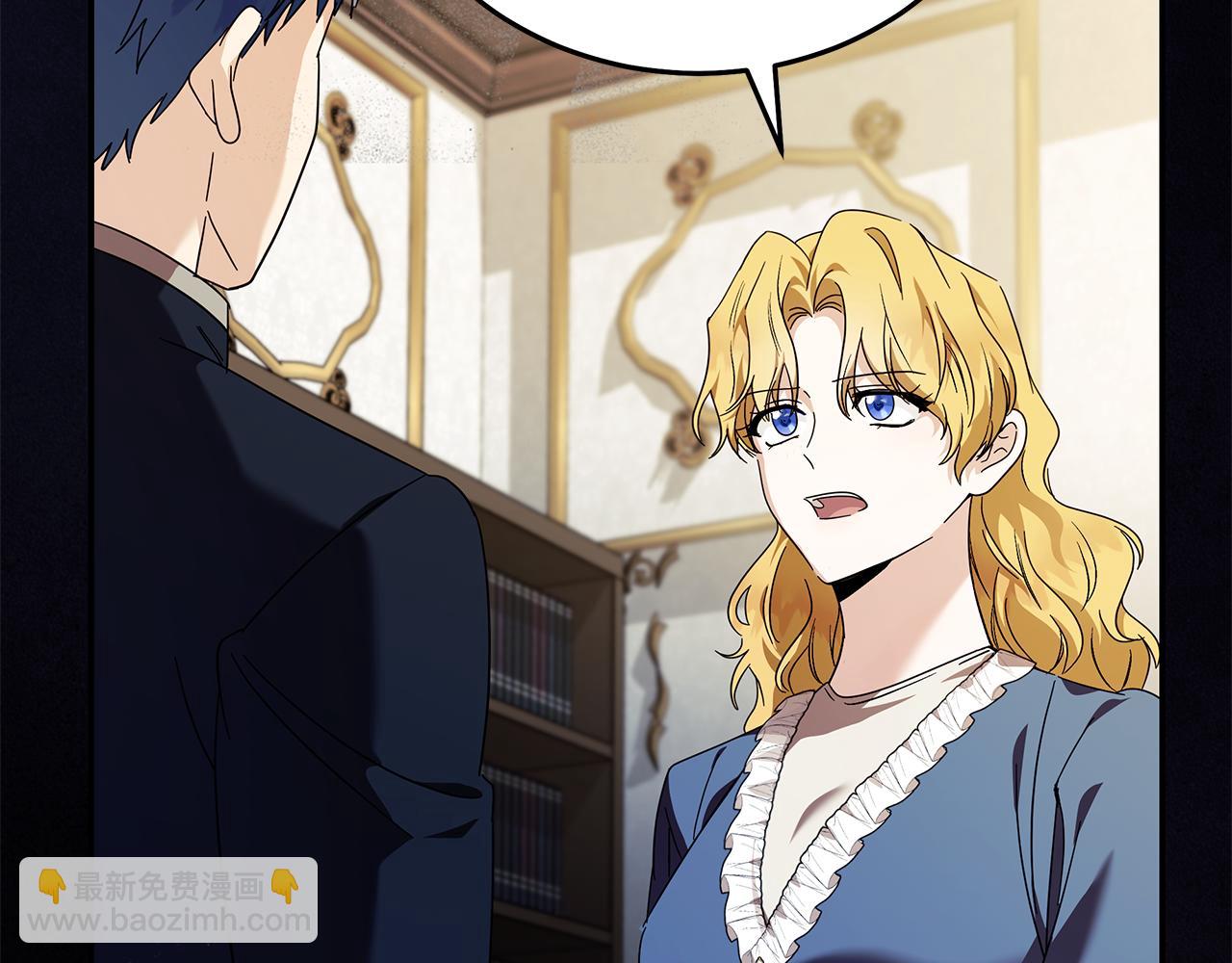 🍺恶女的王座 第222话 伪善者 第30页
