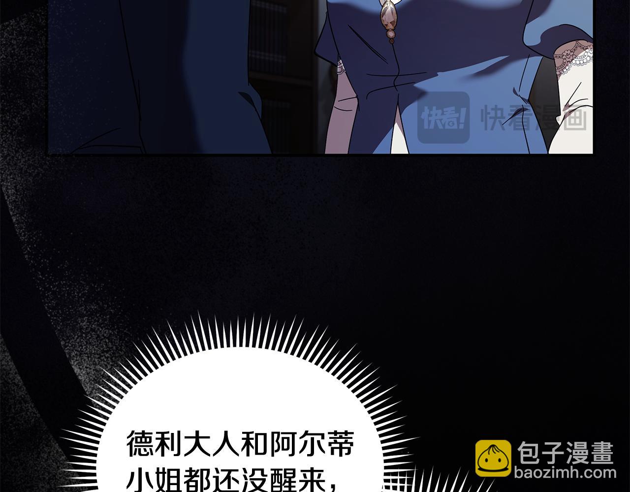 🍺恶女的王座 第222话 伪善者 第31页
