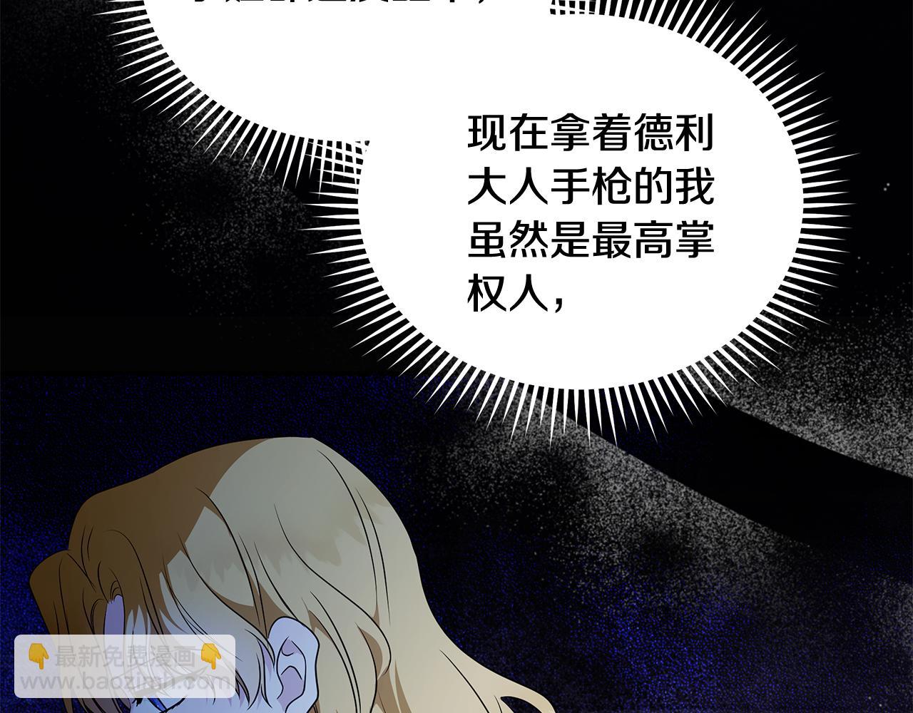 🍺恶女的王座 第222话 伪善者 第32页