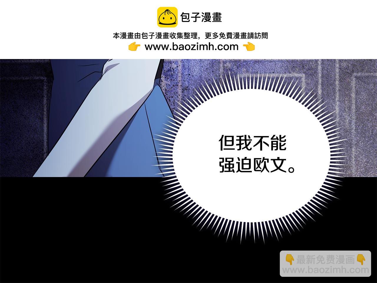 🍺恶女的王座 第222话 伪善者 第34页