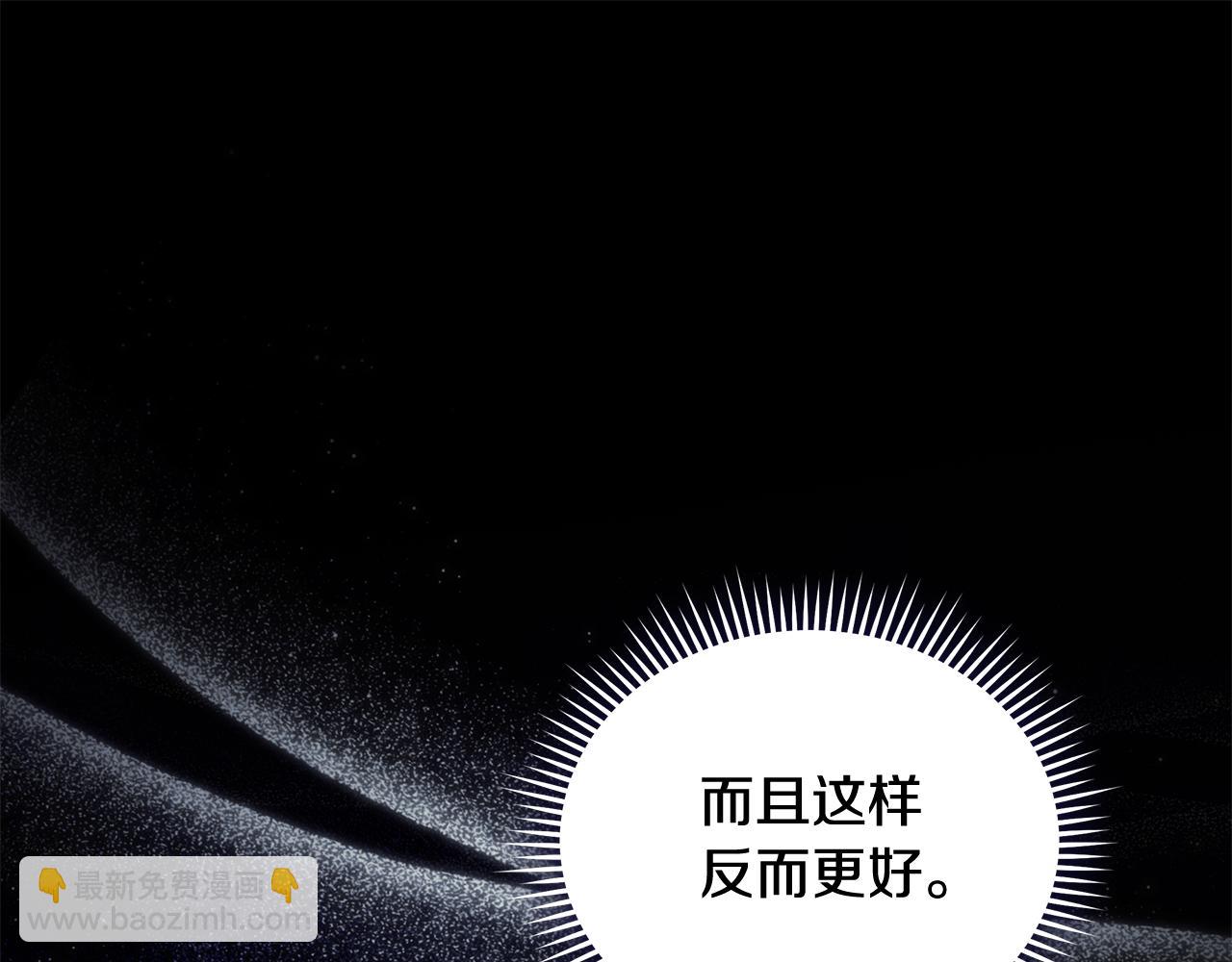 🍺恶女的王座 第222话 伪善者 第35页