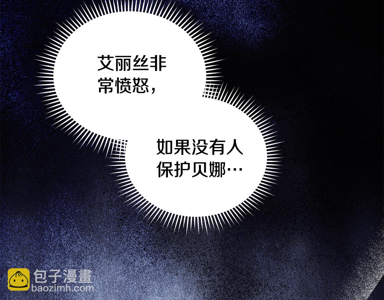 🍺恶女的王座 第222话 伪善者 第37页
